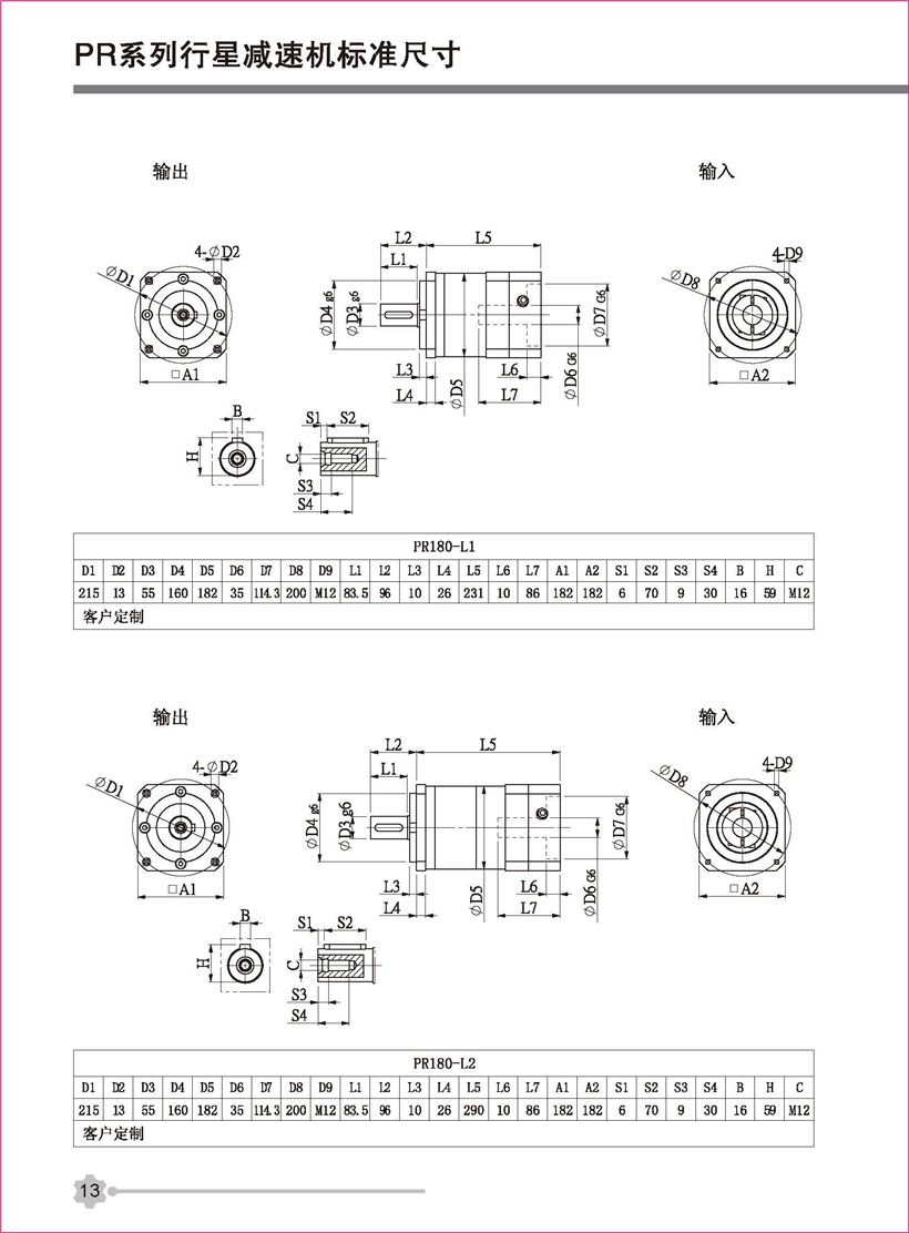 行星新彩頁_頁面_13.jpg 行星新彩頁_頁面_13.jpg